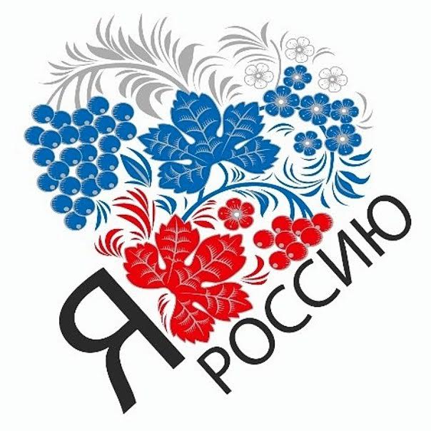 Конкурс о россии с любовью Конкурс о россии с любовью
