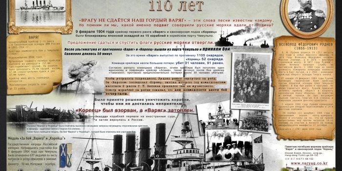 Poster_varyag.preview