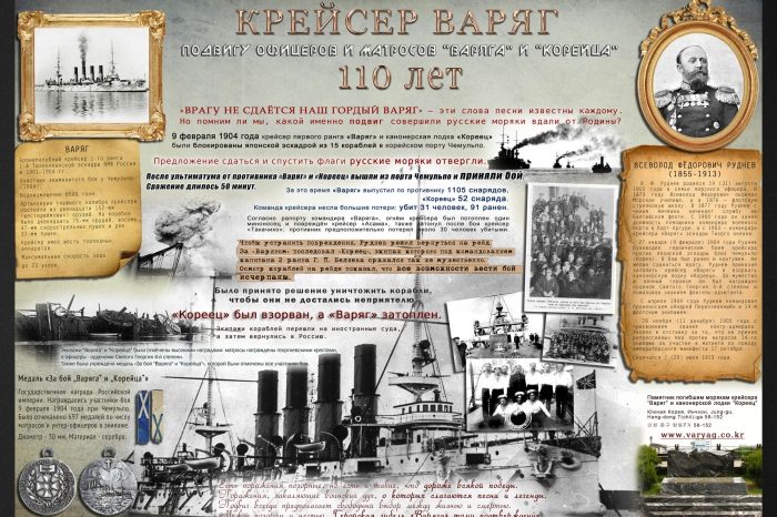 Poster_varyag.preview