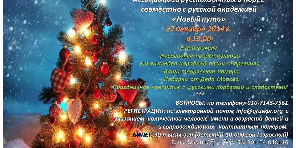 Elka_Association_20151