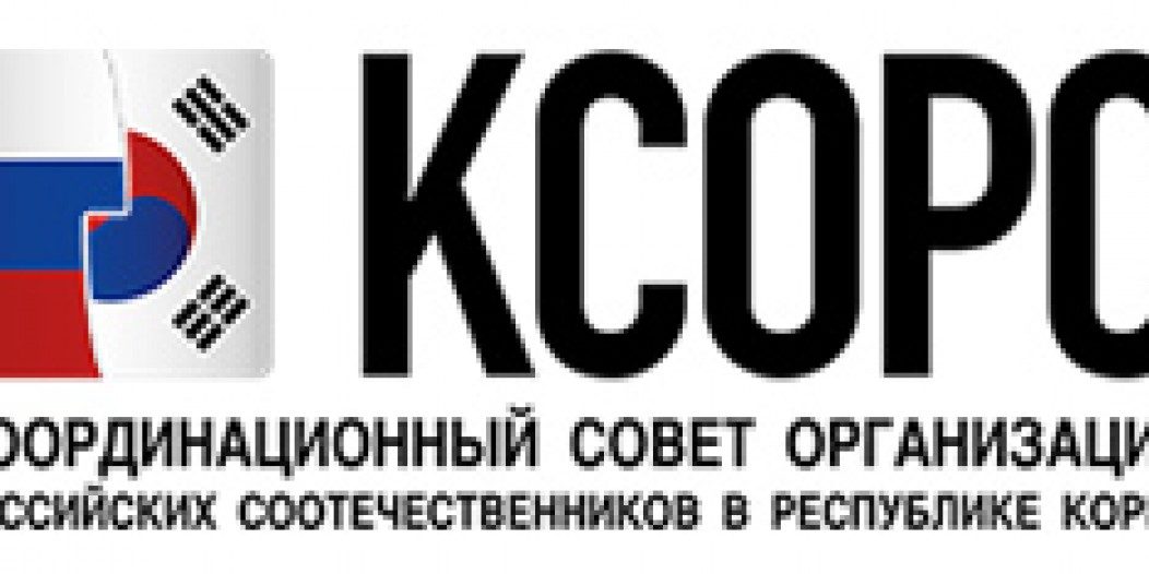 КСОРС в Корее