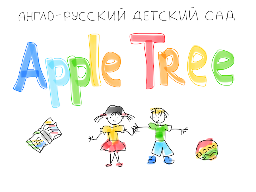 Англо-русский детский сад «Apple Tree»