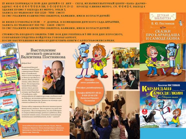 валентин постников.pdf