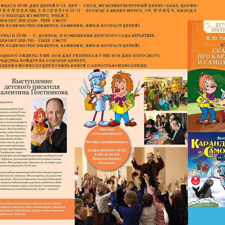 валентин постников.pdf
