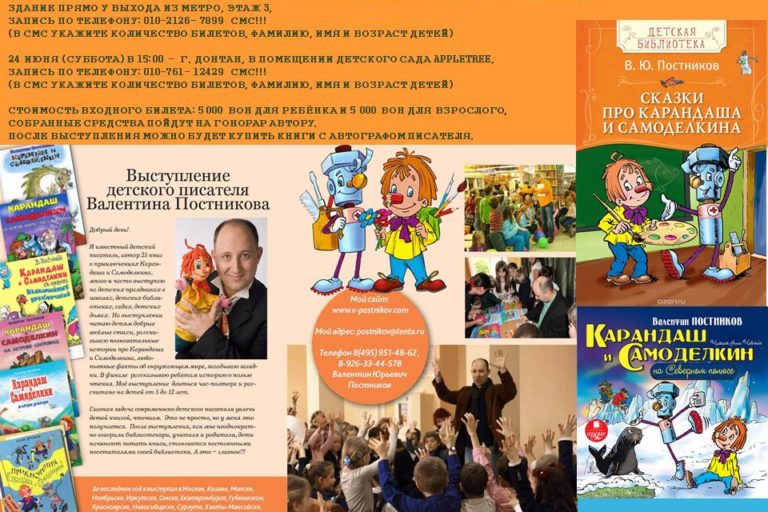 валентин постников.pdf