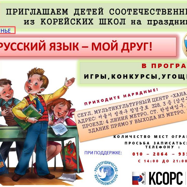 ПРИГЛАШАЕМ 2018