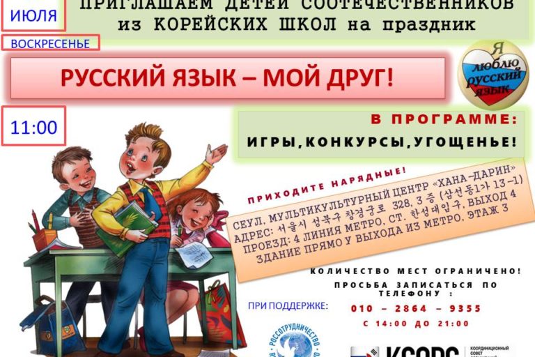 ПРИГЛАШАЕМ 2018