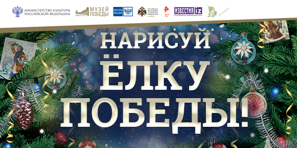 elka_konkurs_600x300