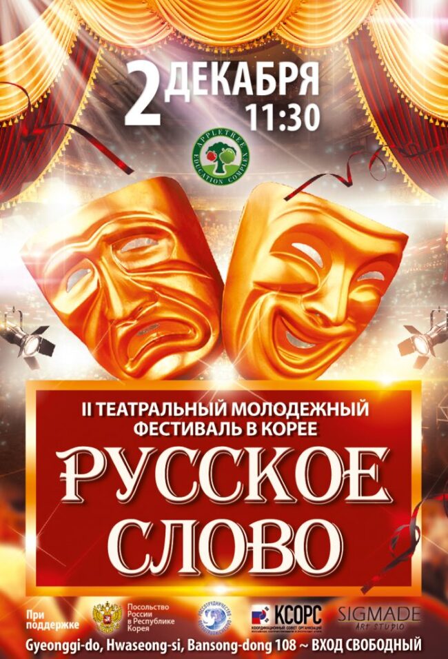 slovo final копия3