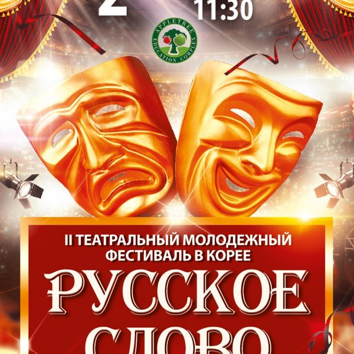 slovo final копия3