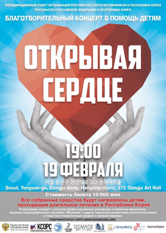 19-koncert