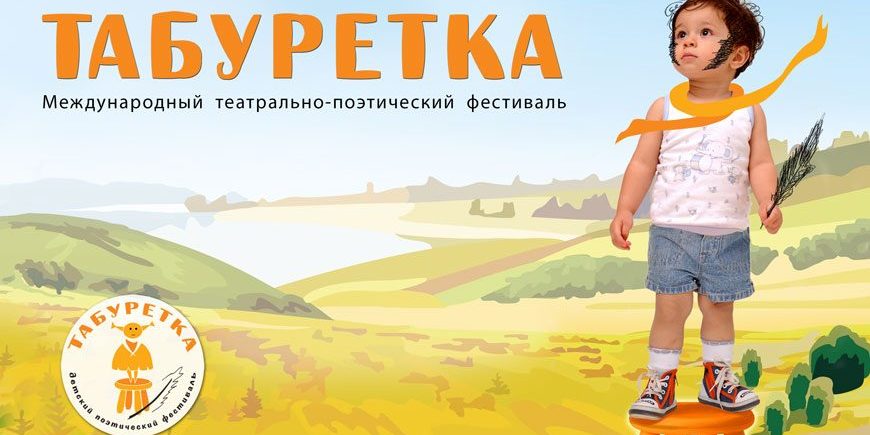 TABURETKA_www-870×543@2x