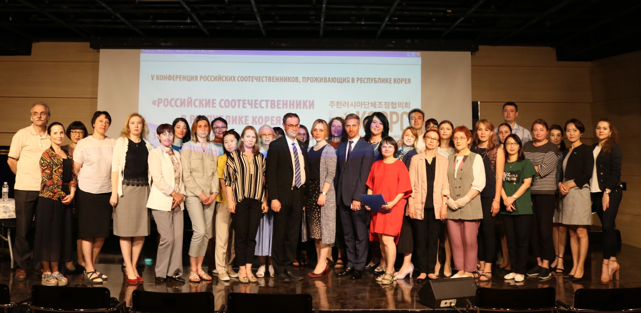 В Республике Корея состоялась V Ежегодная конференция российских соотечественников под эгидой КСОРС в РК «Российские соотечественники в Республике Корея: проблемы и пути решения»