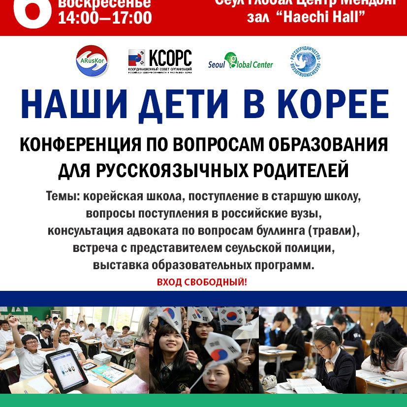 конф образования