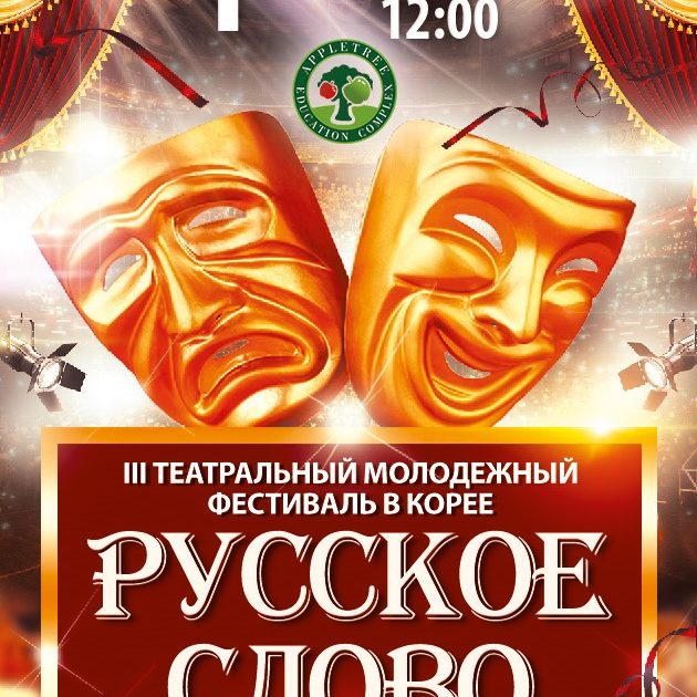 slovo final