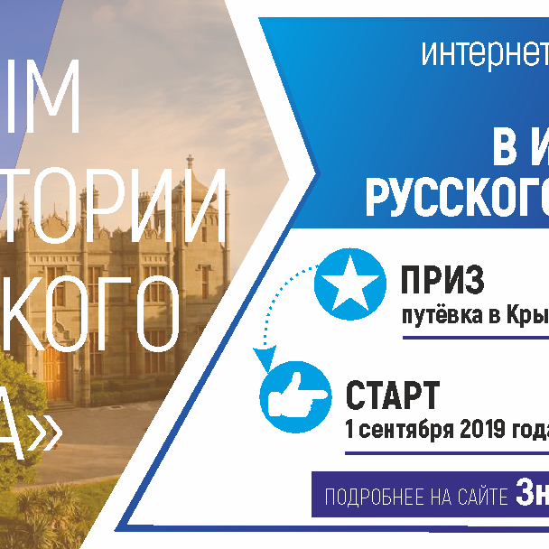 Баннер_1080-х-608-2