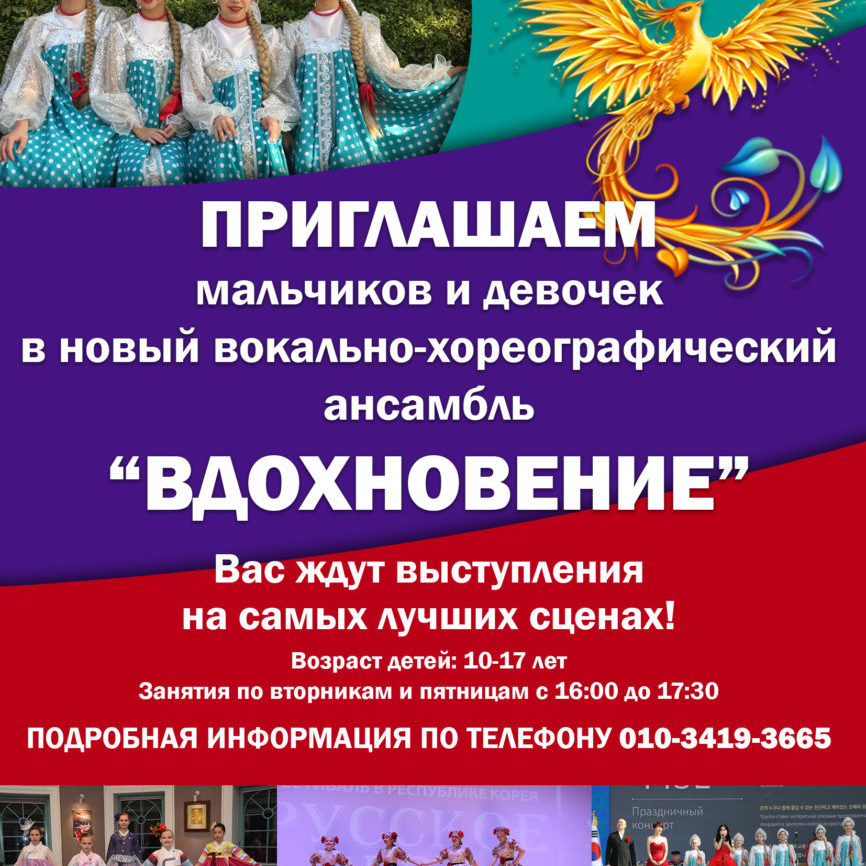 вдохновение3434