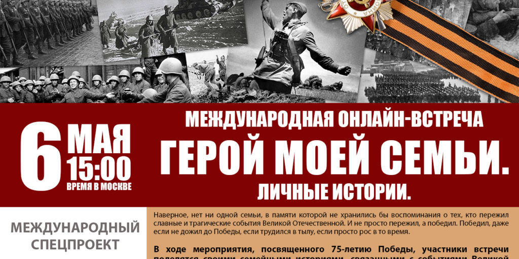 6 мая москва