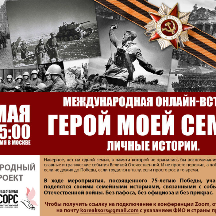 6 мая москва