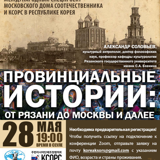 рязань сеул