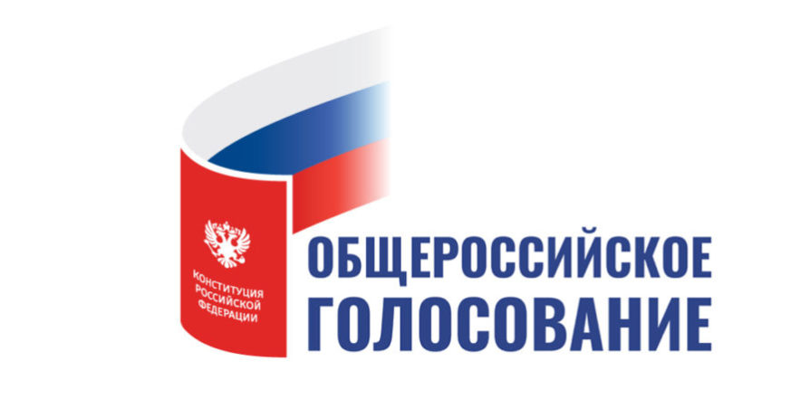 obshherossijskoe_golosovanie
