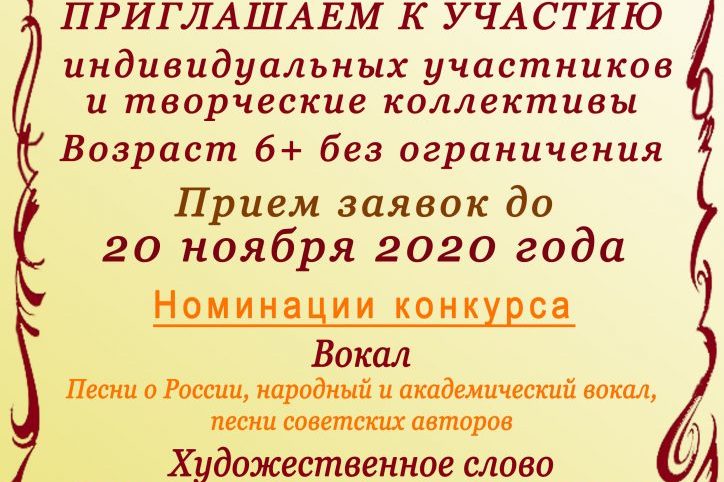 Афиша Истоки онлайн