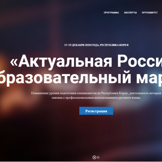 Актуальная Россия – Образовательный марафон (1)