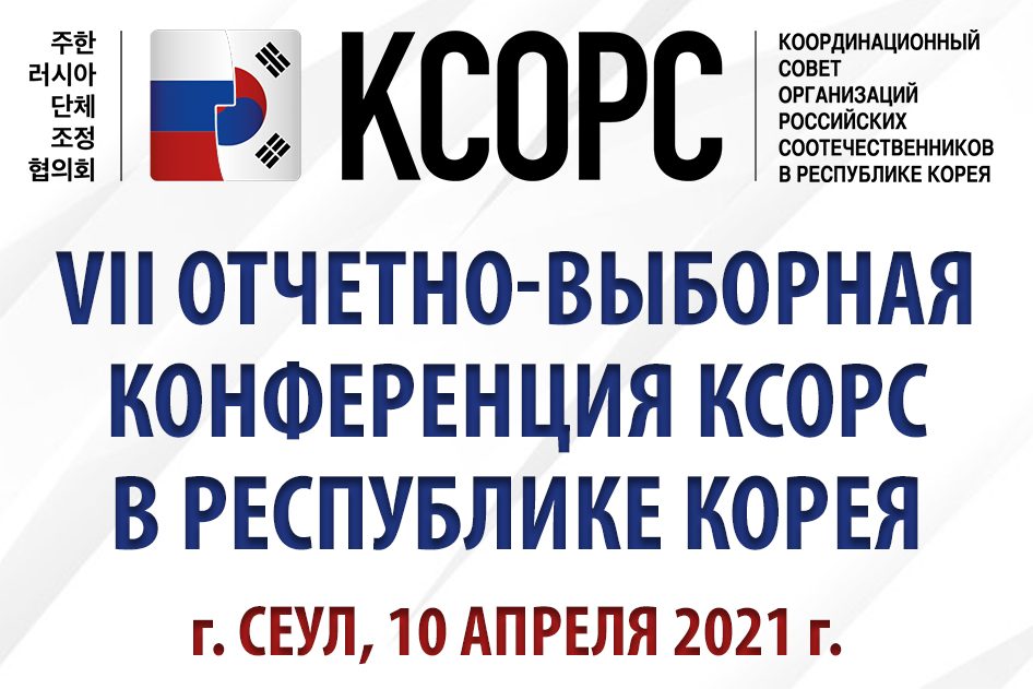 конфа
