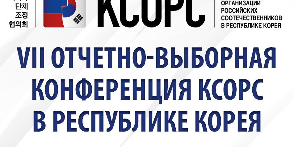 конфа