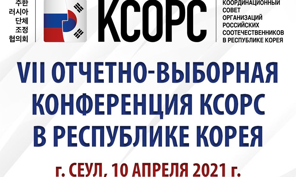 конфа
