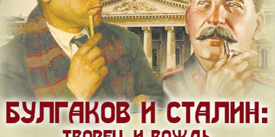 булгаков43